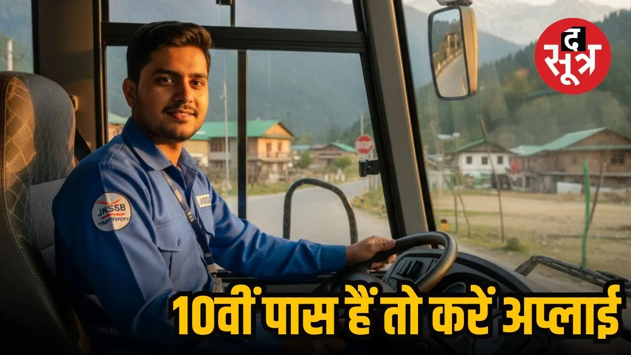 jkssb recruitment 2025