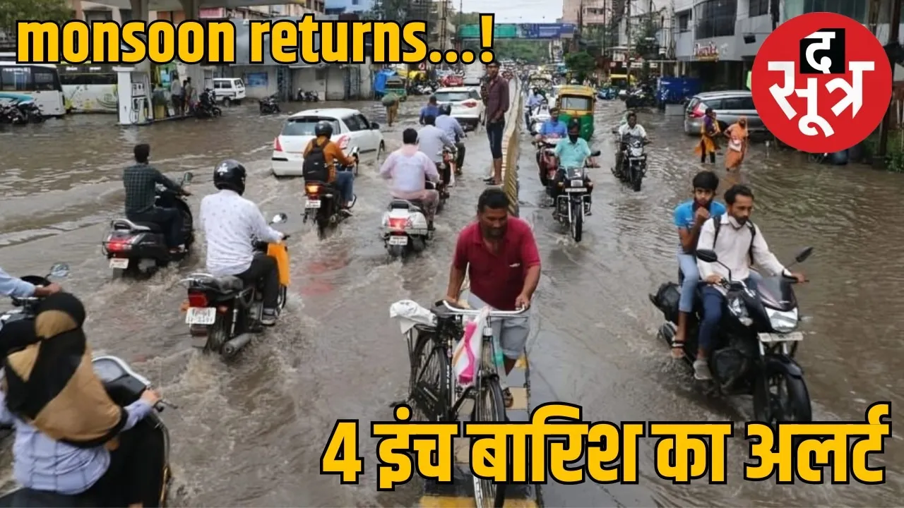 rain bhopal indore (2)