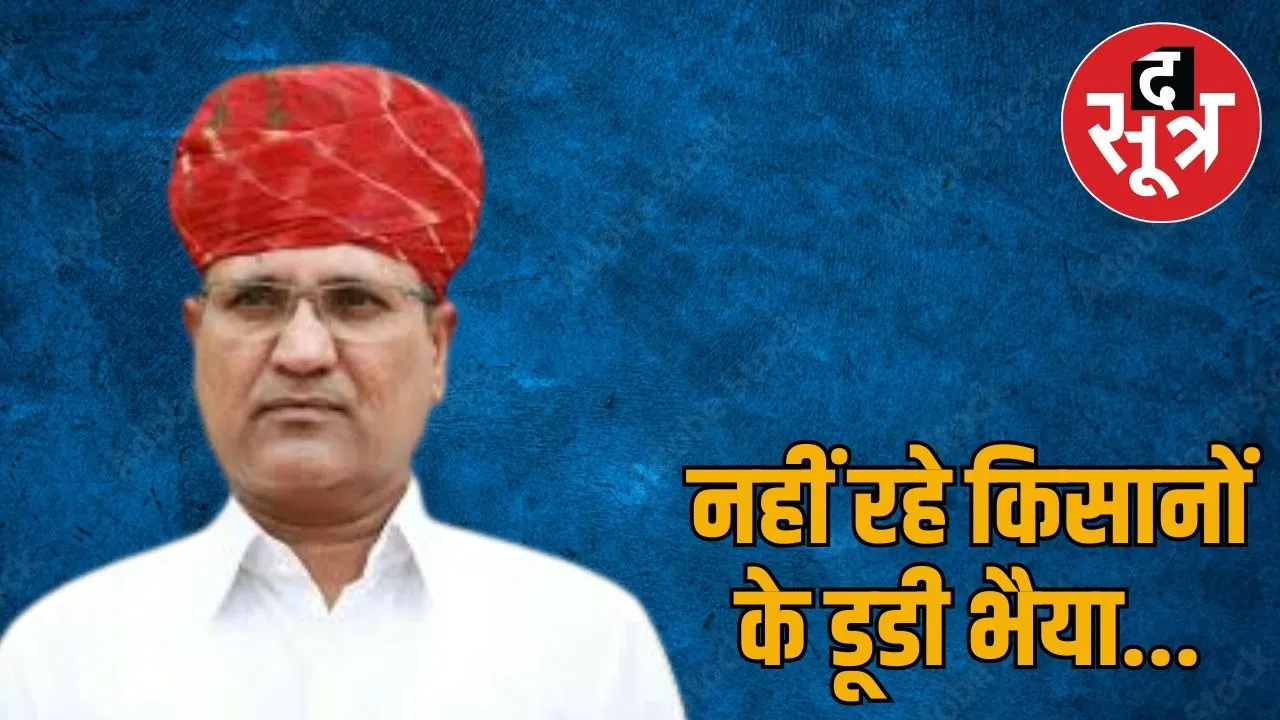 rajasthan-congress-leader-rameshwar-lal-dudi-death