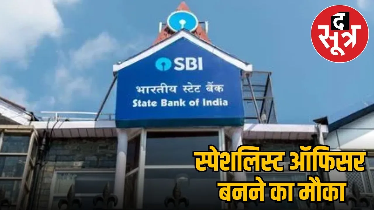 SBI JOB