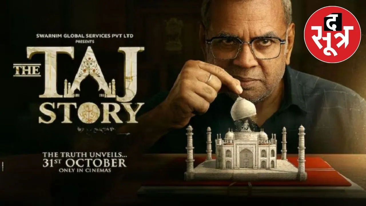 The Taj Story