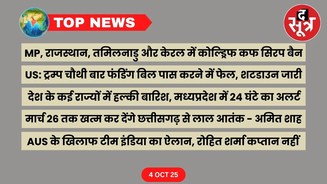 thesootr-top-news-4-october