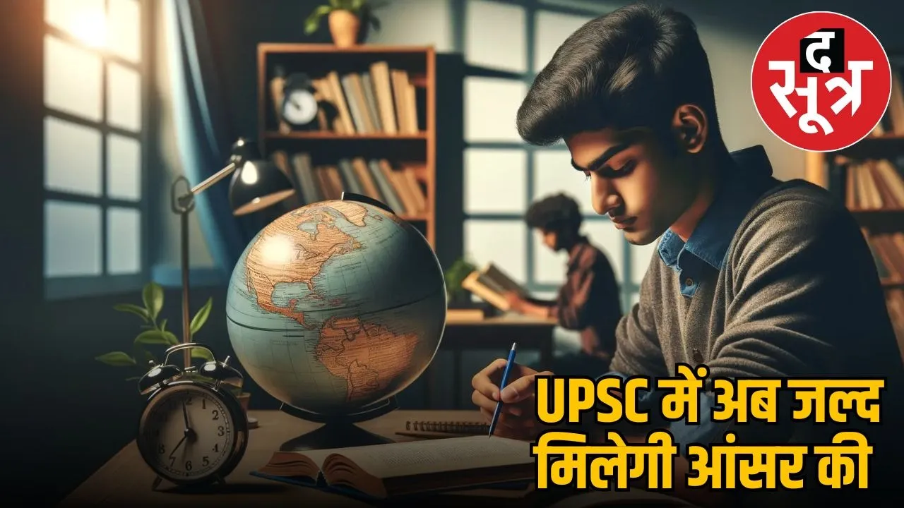UPSC