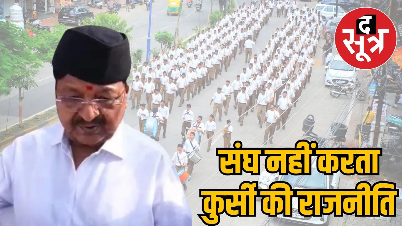 kailash-vijayvargiya-rss