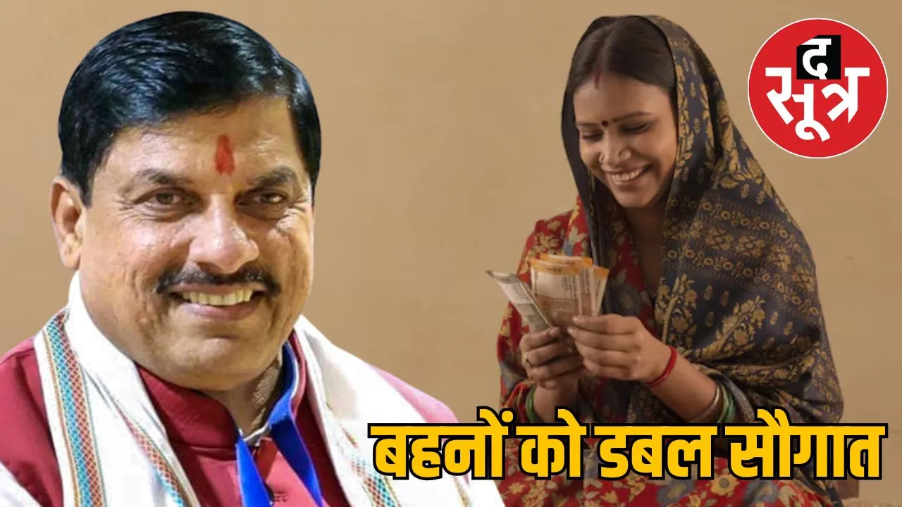 ladli-behna-yojana