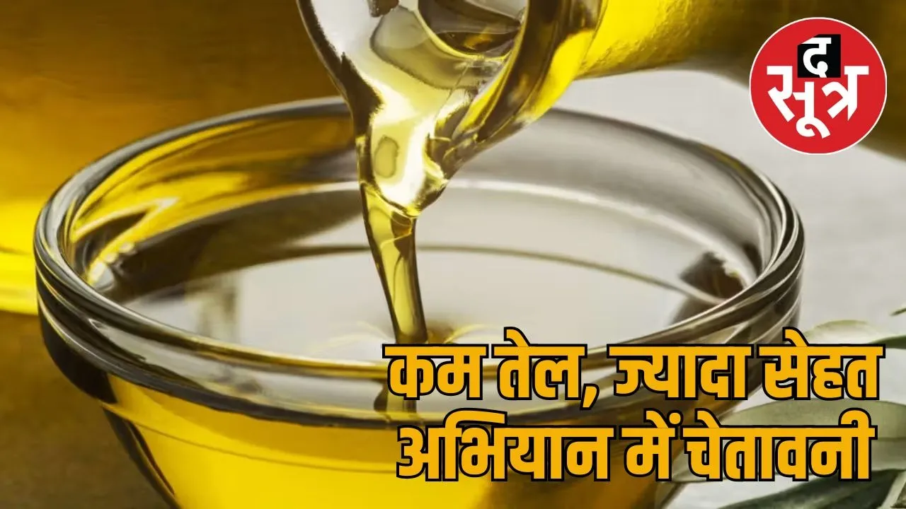 oil