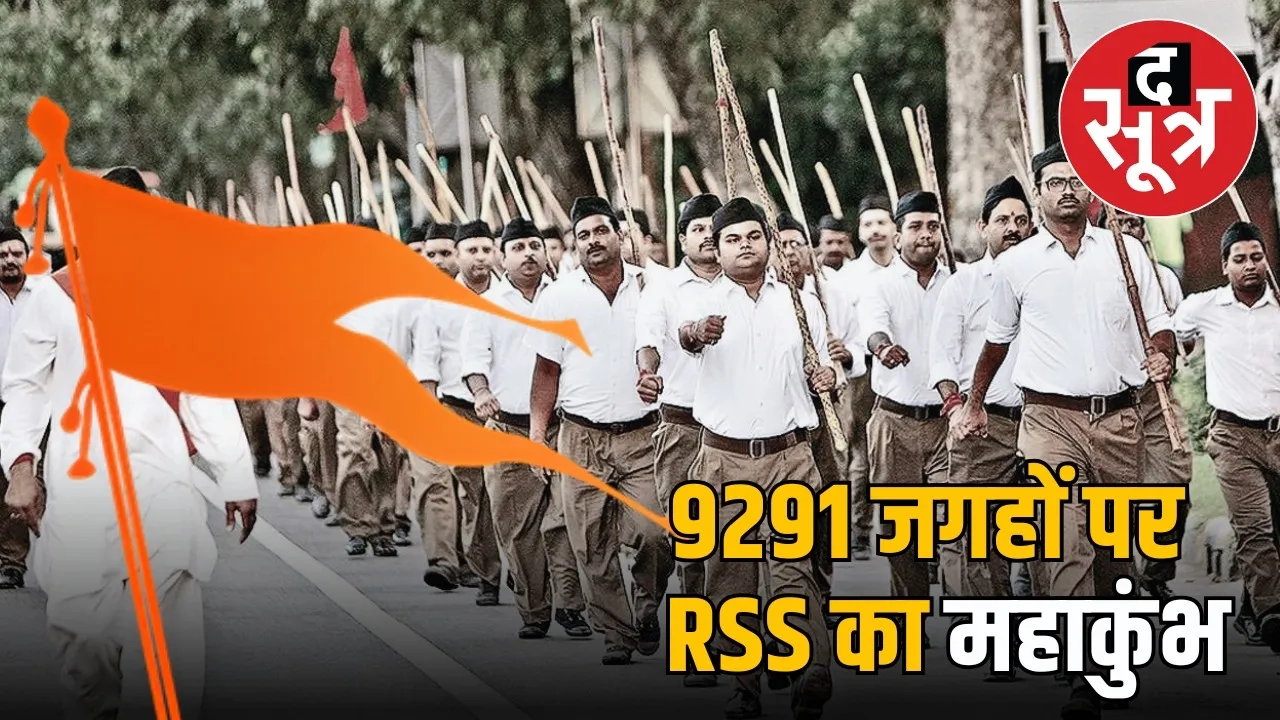 rss raily