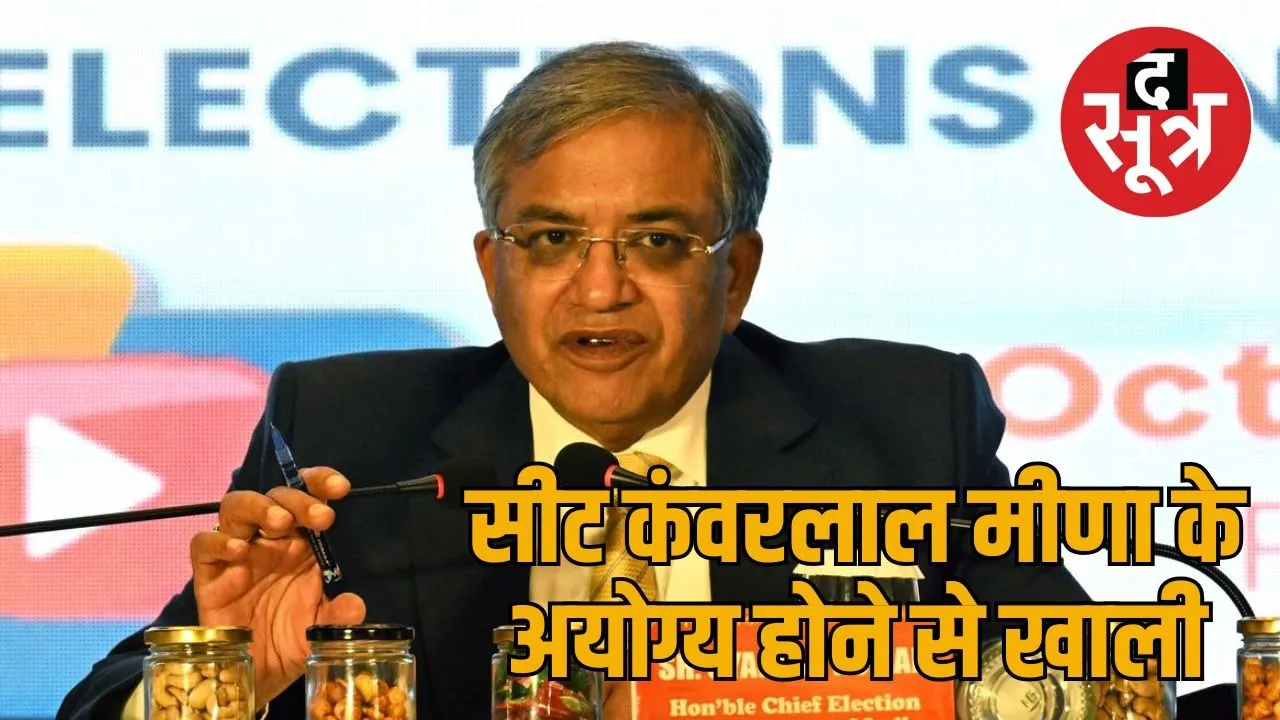 cec gyanesh kumar
