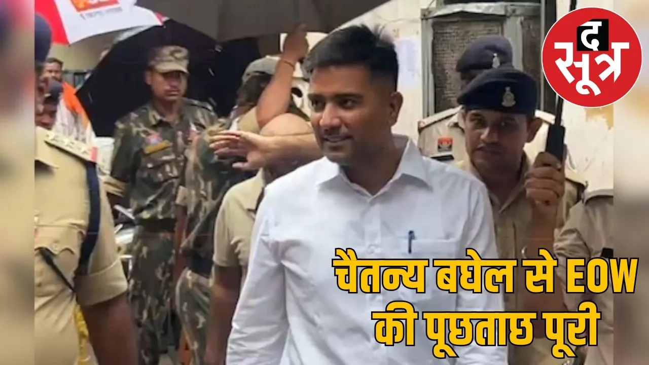 cg-liquor-scam-chaitanya-baghel-court-hearing-2025 the sootr