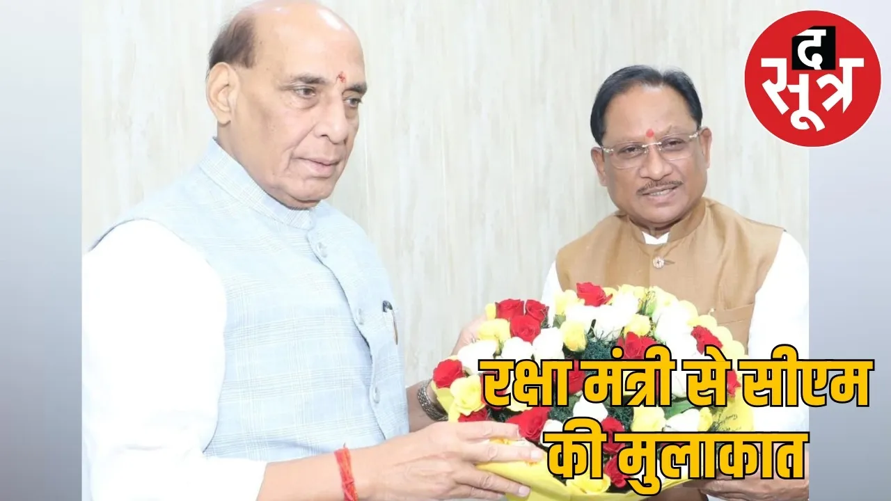 cm-sai-meets-rajnath-singh-discusses-bilaspur-airport-army-recruitment-navy-ship-naming