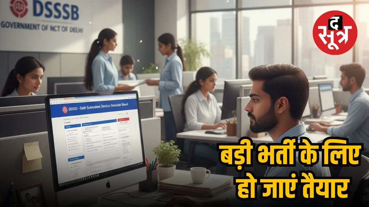 DSSB Vacancy 2025
