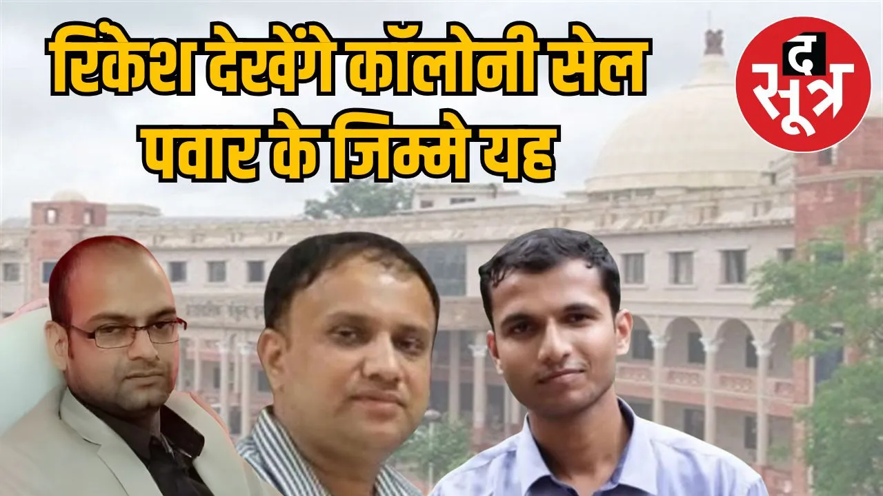 indore-upper-collector-work-division