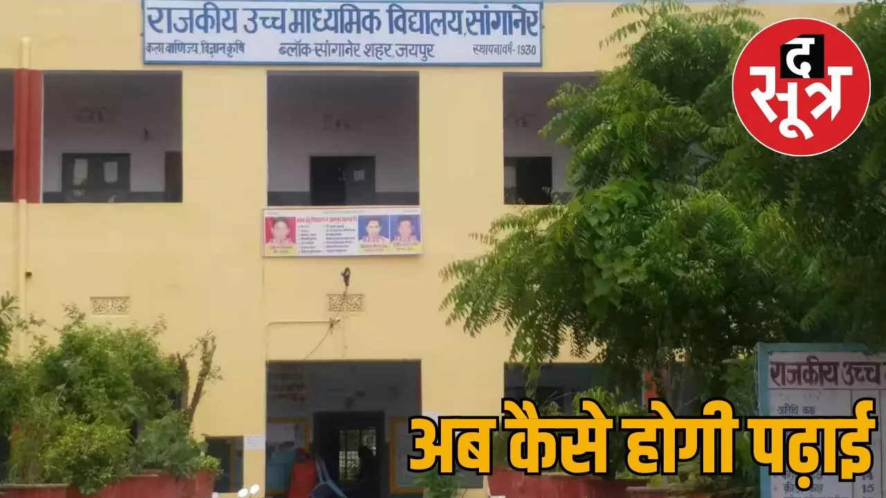 jaipur school