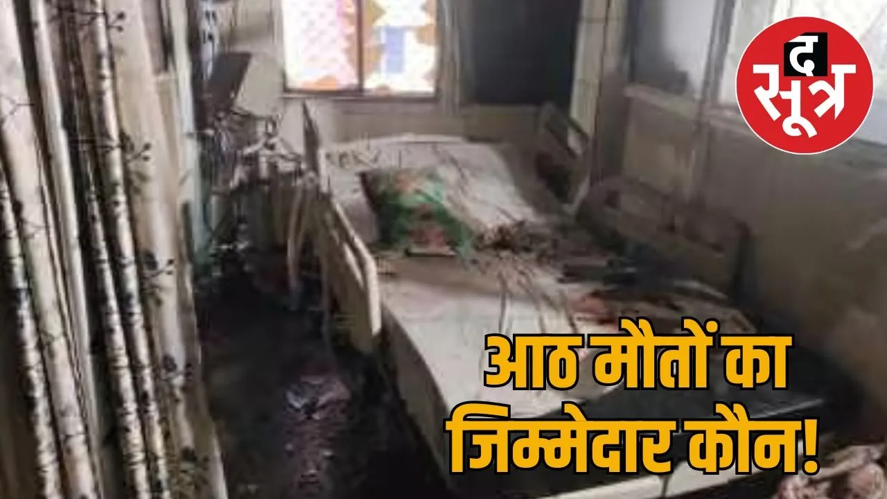 jaipur-sms-hospital-fire-incident-investigation