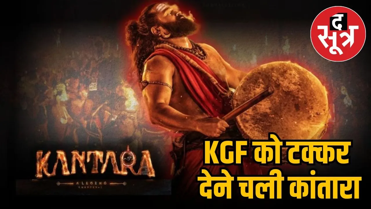 Kantara Chapter 1 BOX OFFICE COLLECTION