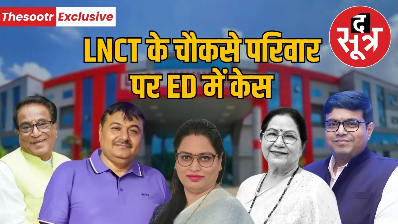 lnct-chokse-parivar-ed-money-laundering-aastha-foundation-case
