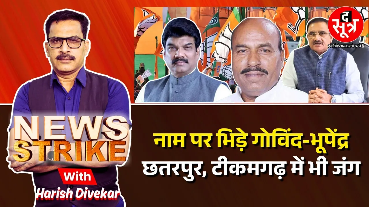 news strike 7 october