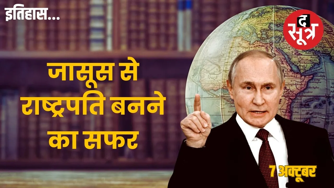 putin