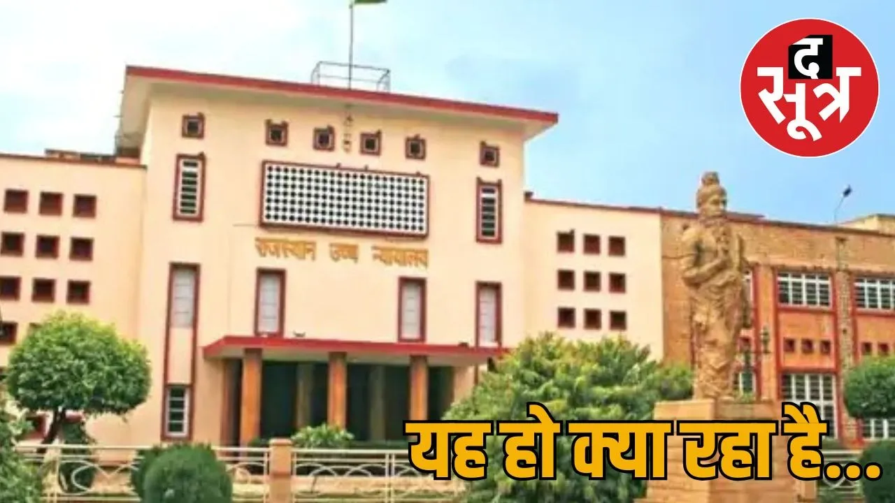 raj court