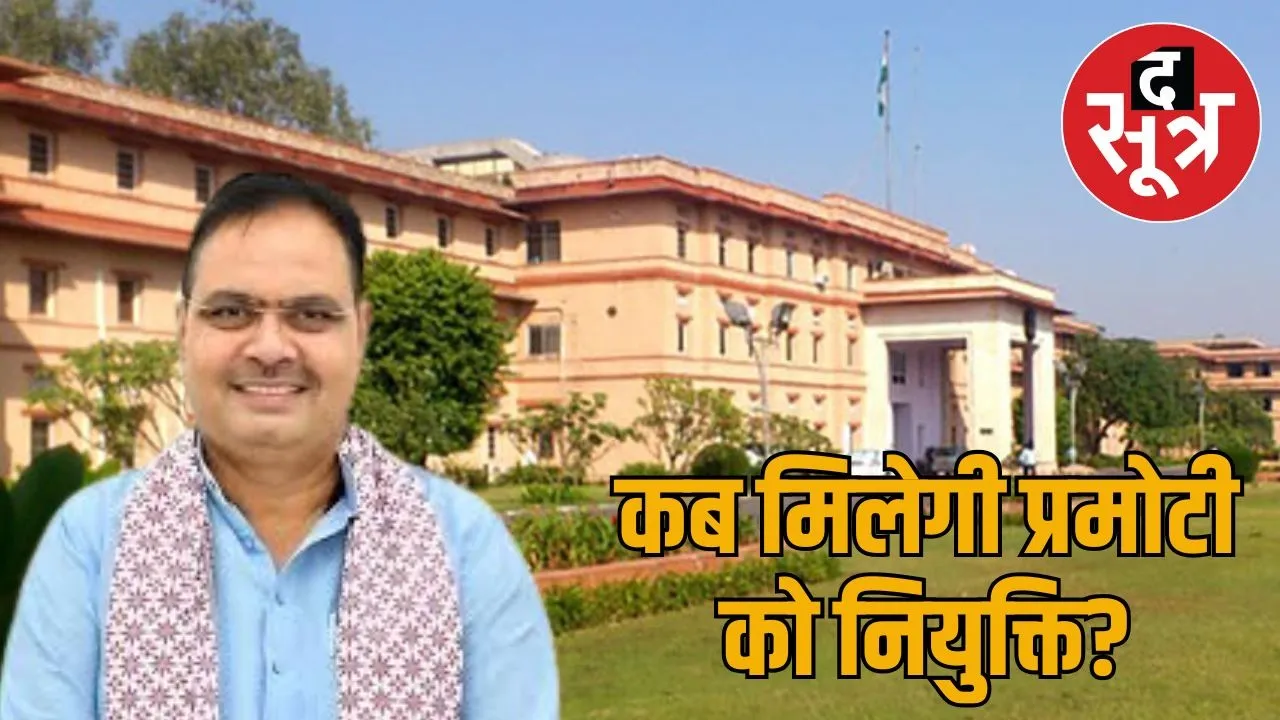rajasthan-ras-to-ias-promotion-posting-issues