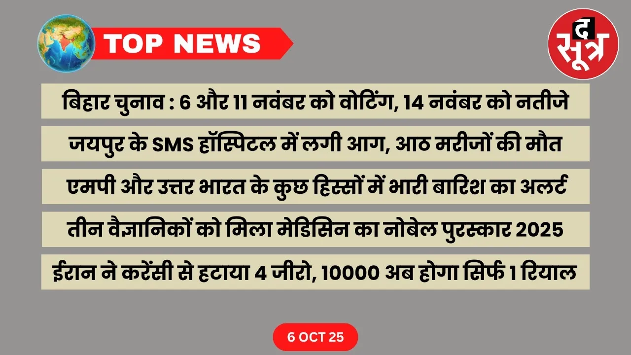 thesootr-top-news-6-october