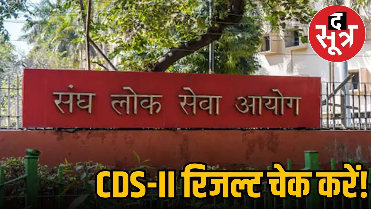 upsc cds