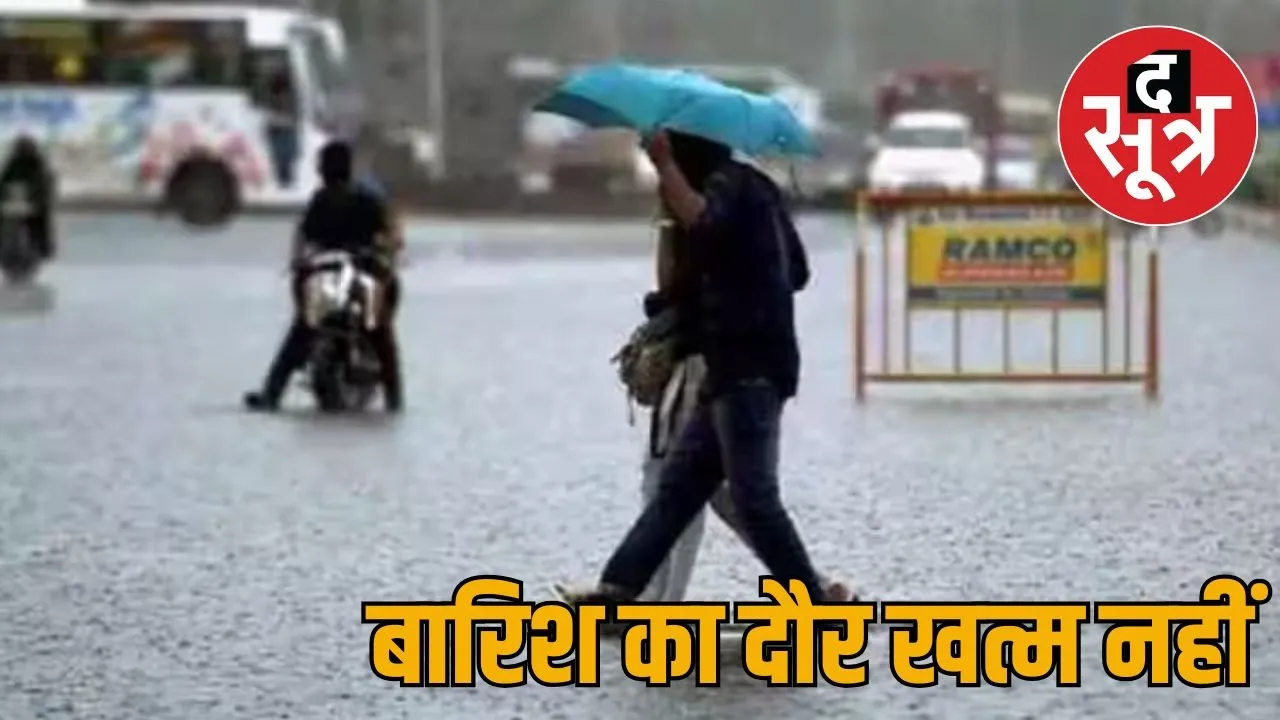 barish