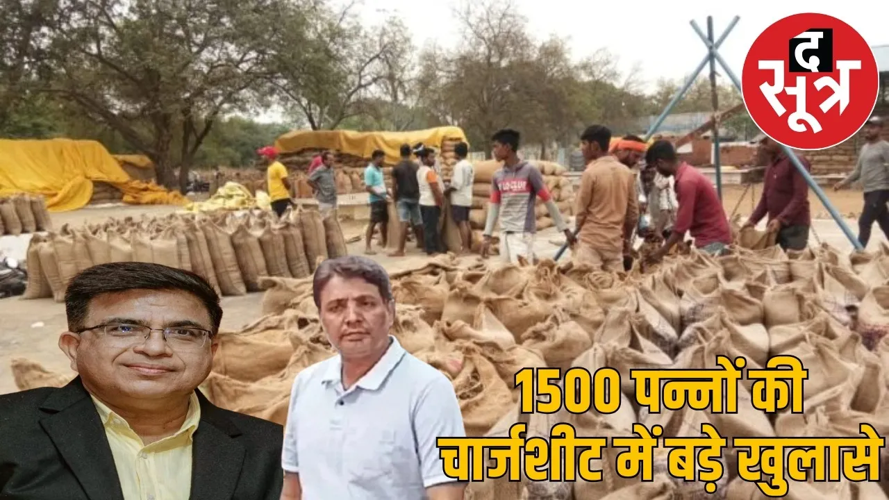 cg-custom-milling-scam-eow-chargesheeanil-tuteja-anwar-dhebar the sootr