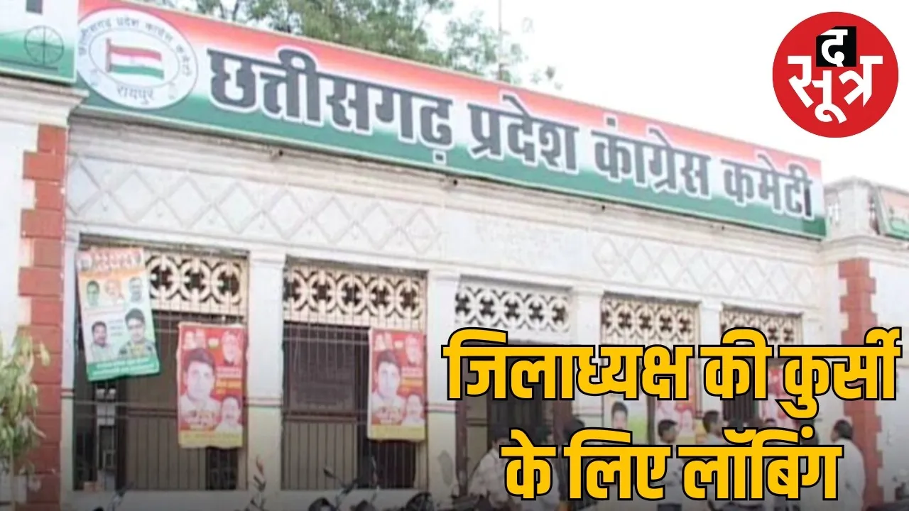 Chattishgarh congress