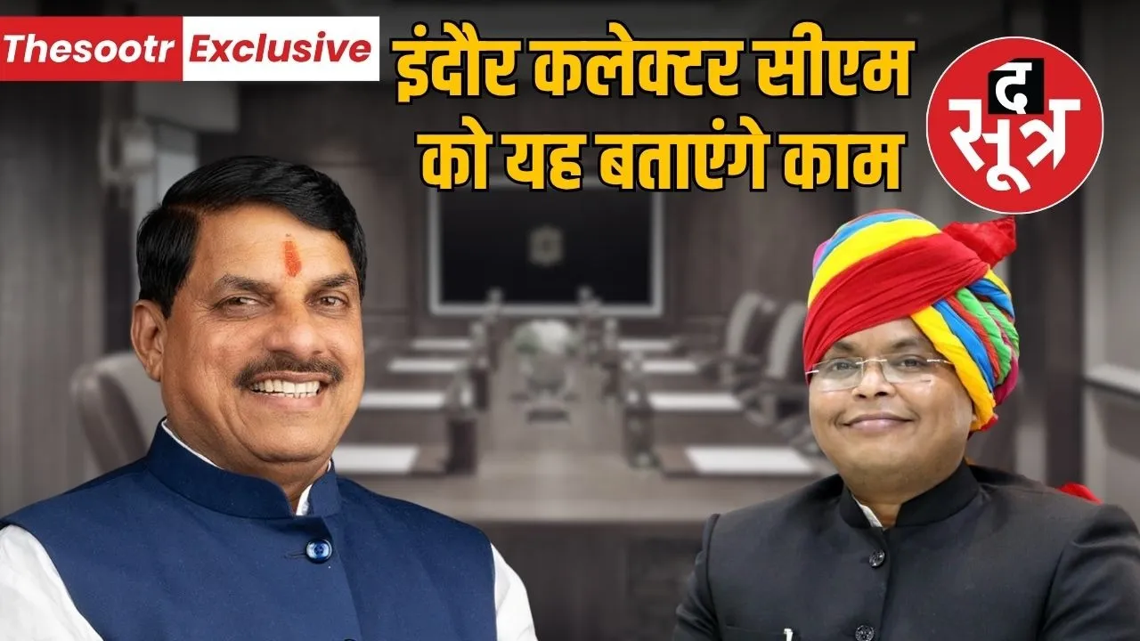 CM Mohan Yadav Present Indore Key Development Issues Collector-Commissioner Conference