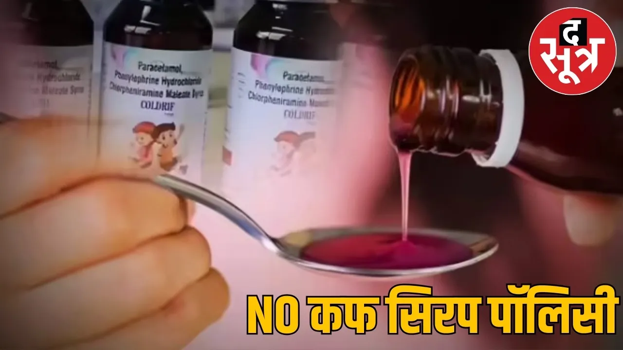 Coldriff Syrup ben