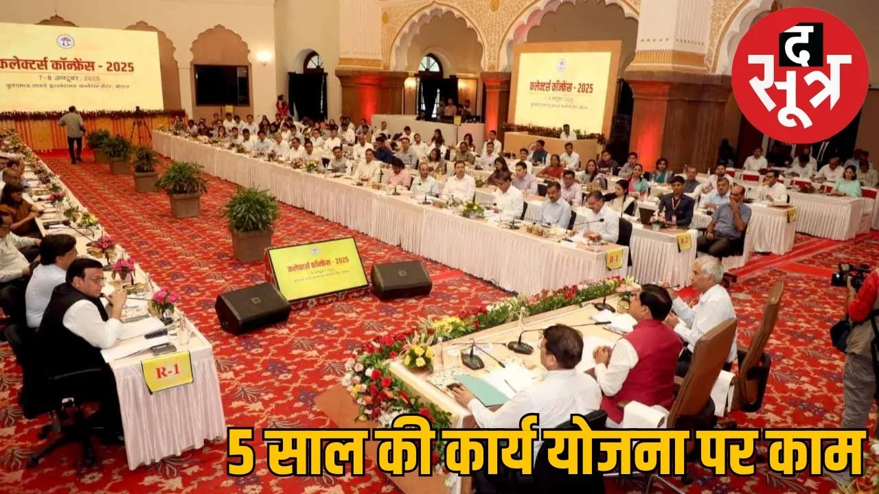 collector commissioner conference
