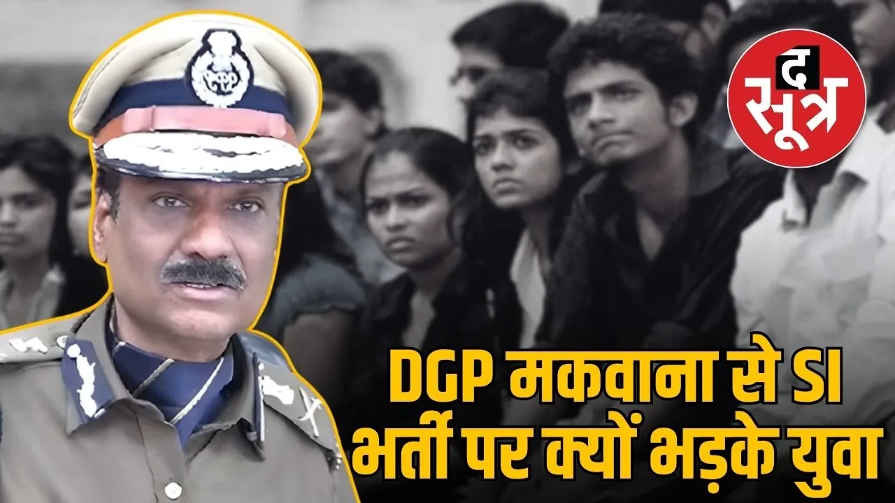 dgp-kailash makwana ips-si-recruitment-age-limit-controversy-indore