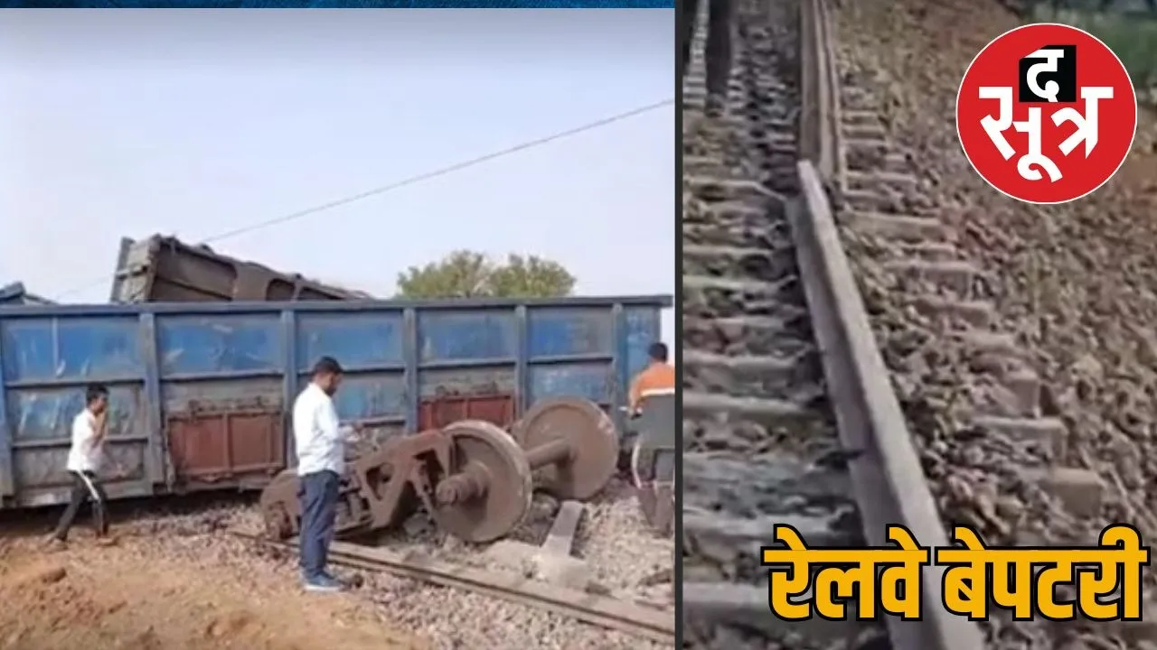 indian rail