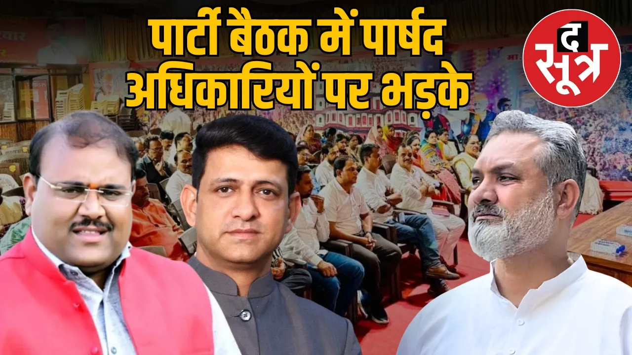 indore-bjp-councilors-reprimanded-anwar-kadri-parshadi-termination