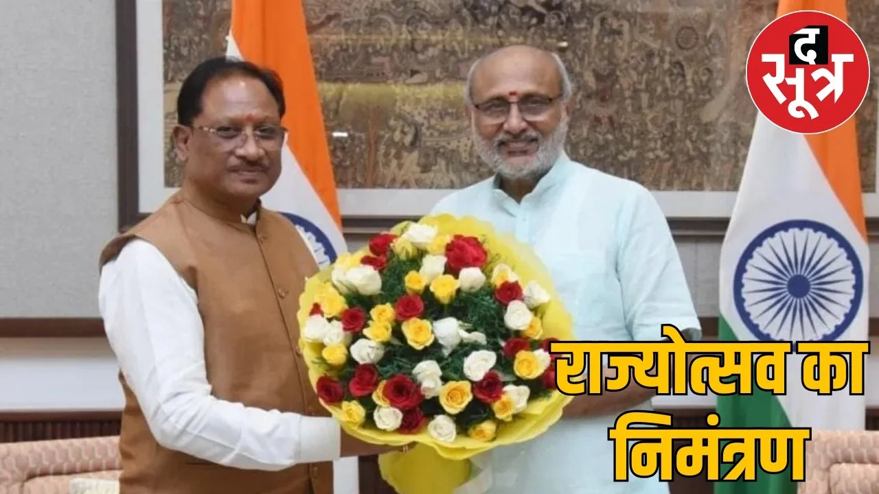 invitetion for rajyutsav