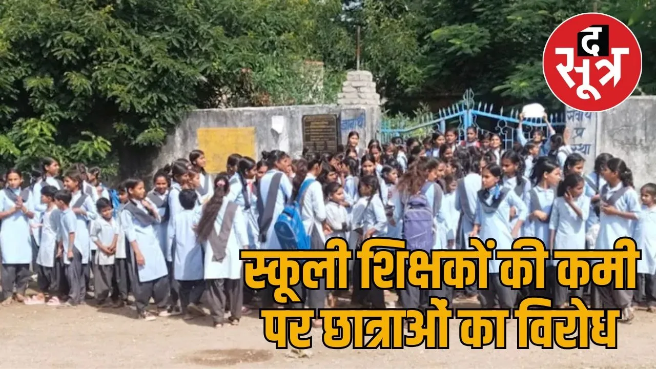 khatwara school