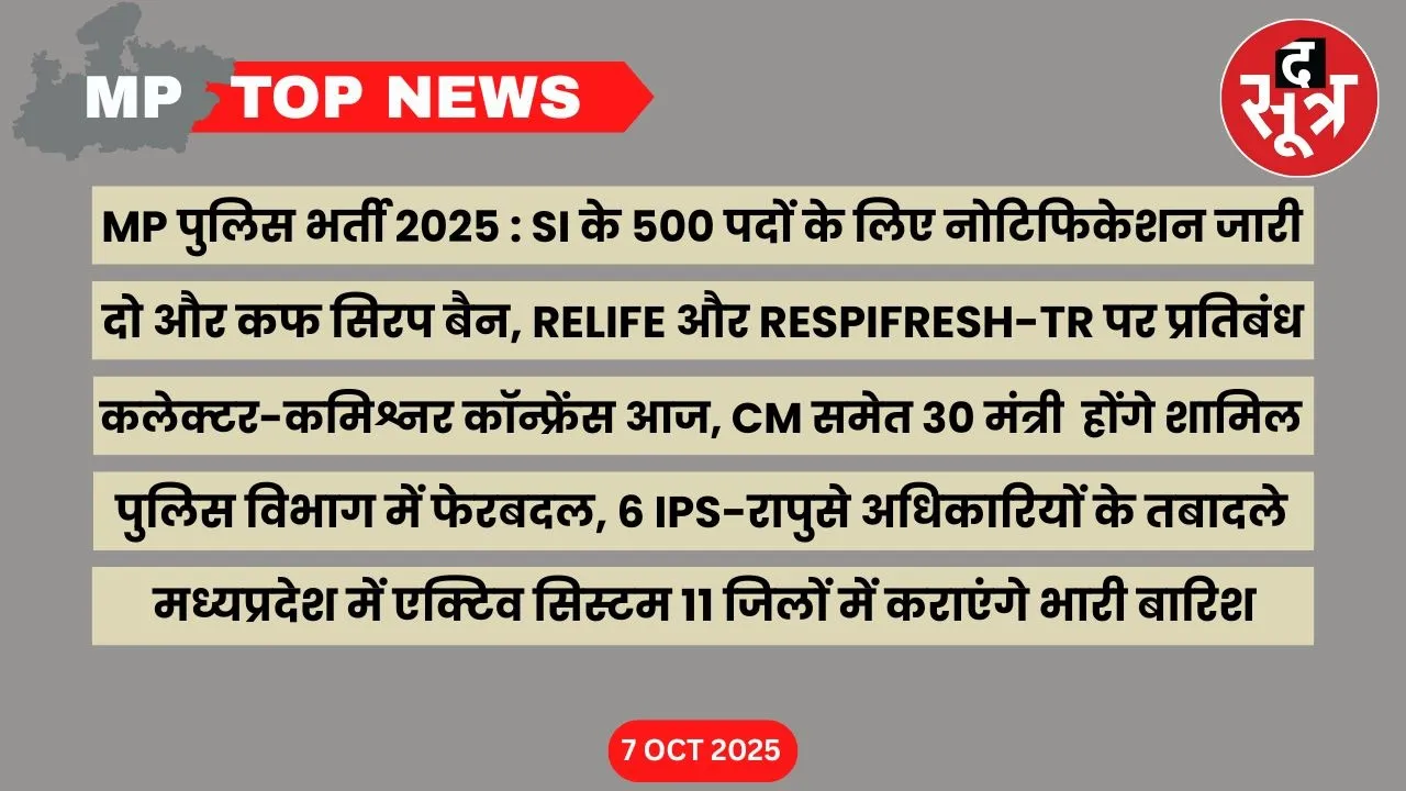 mp top news 7 OCT