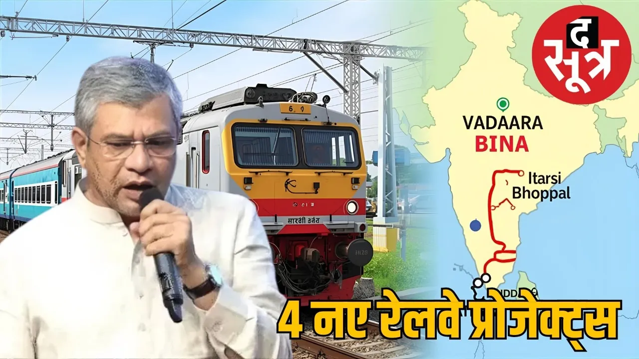 rail projects