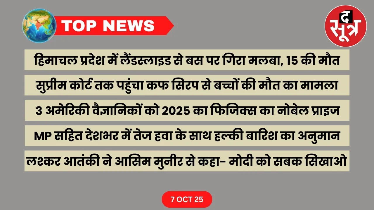 thesootr-top-news-7-october