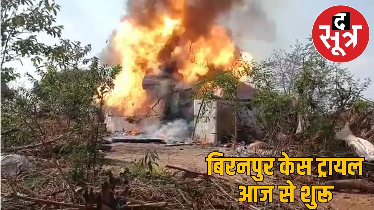 birnpur-violence-trial-bhuneshwar-sahu-case-cbi the sootr
