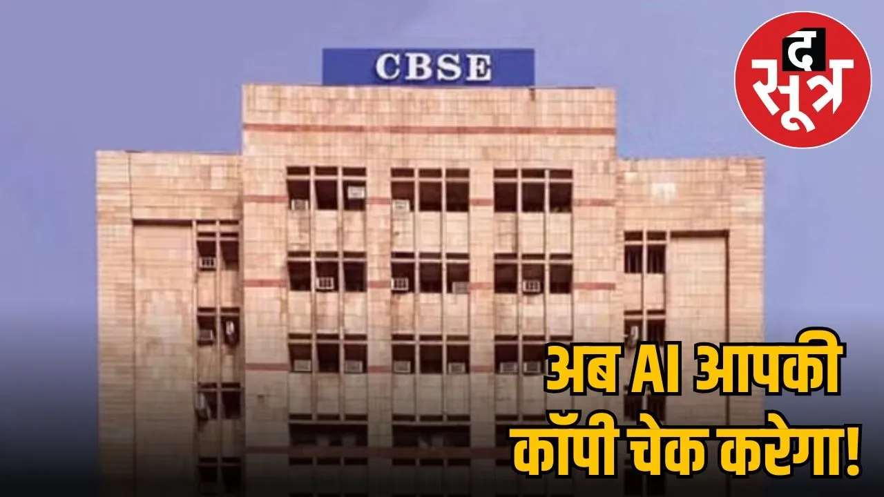 cbsc