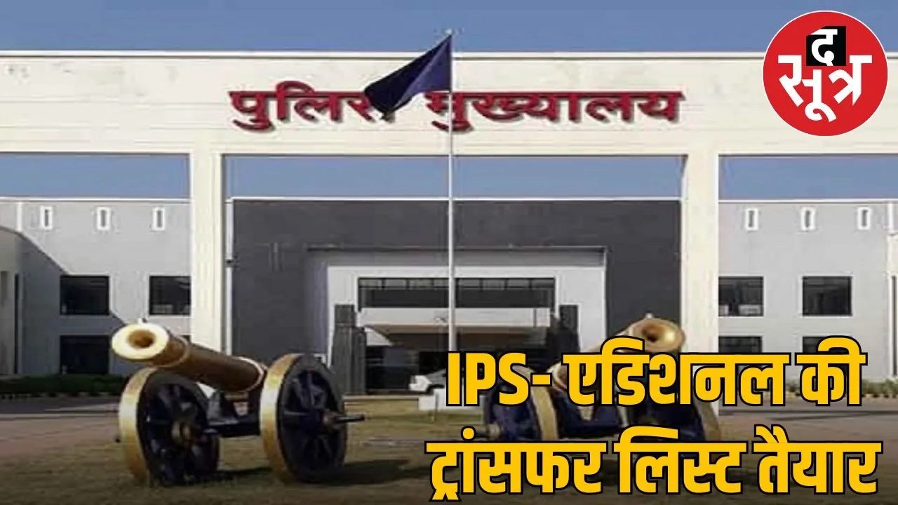 Cg IPS transfar list