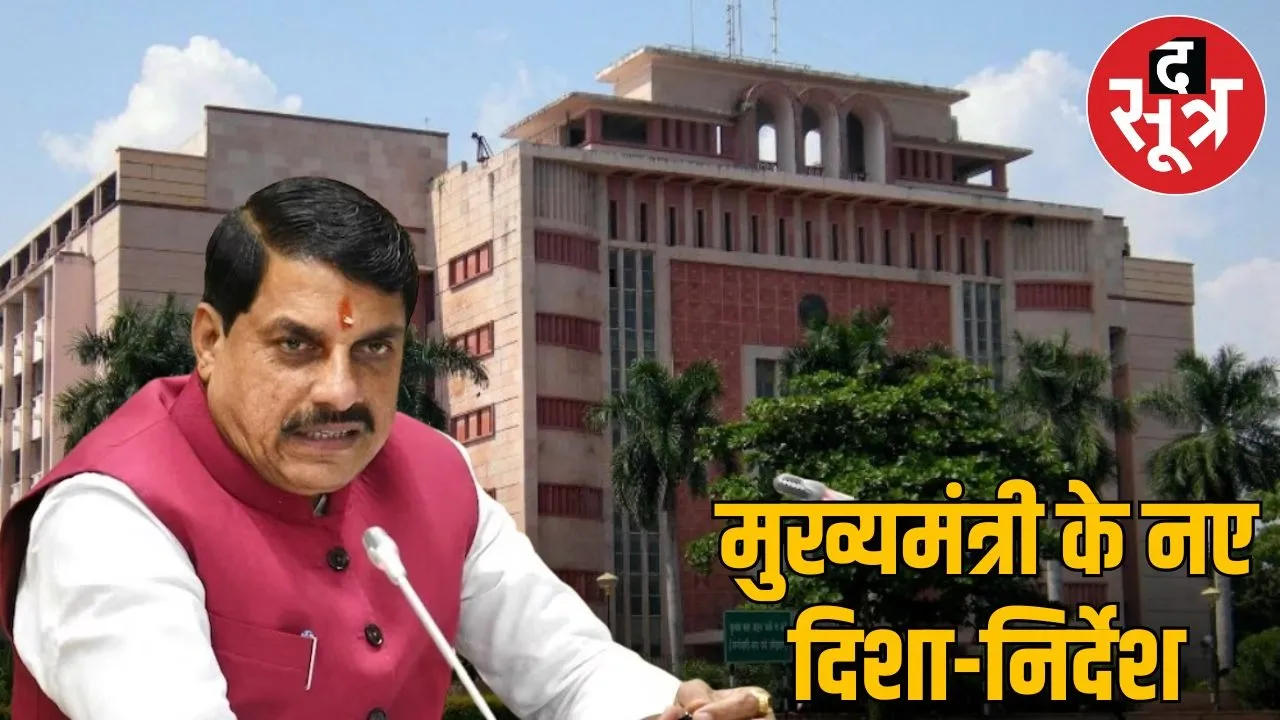 Cm mohan yadav