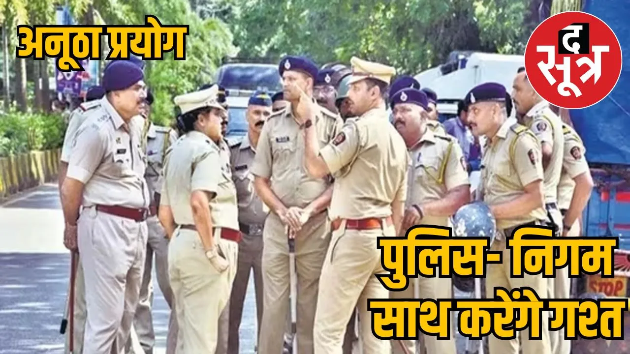 mp-cm-directives-home-department-law-order