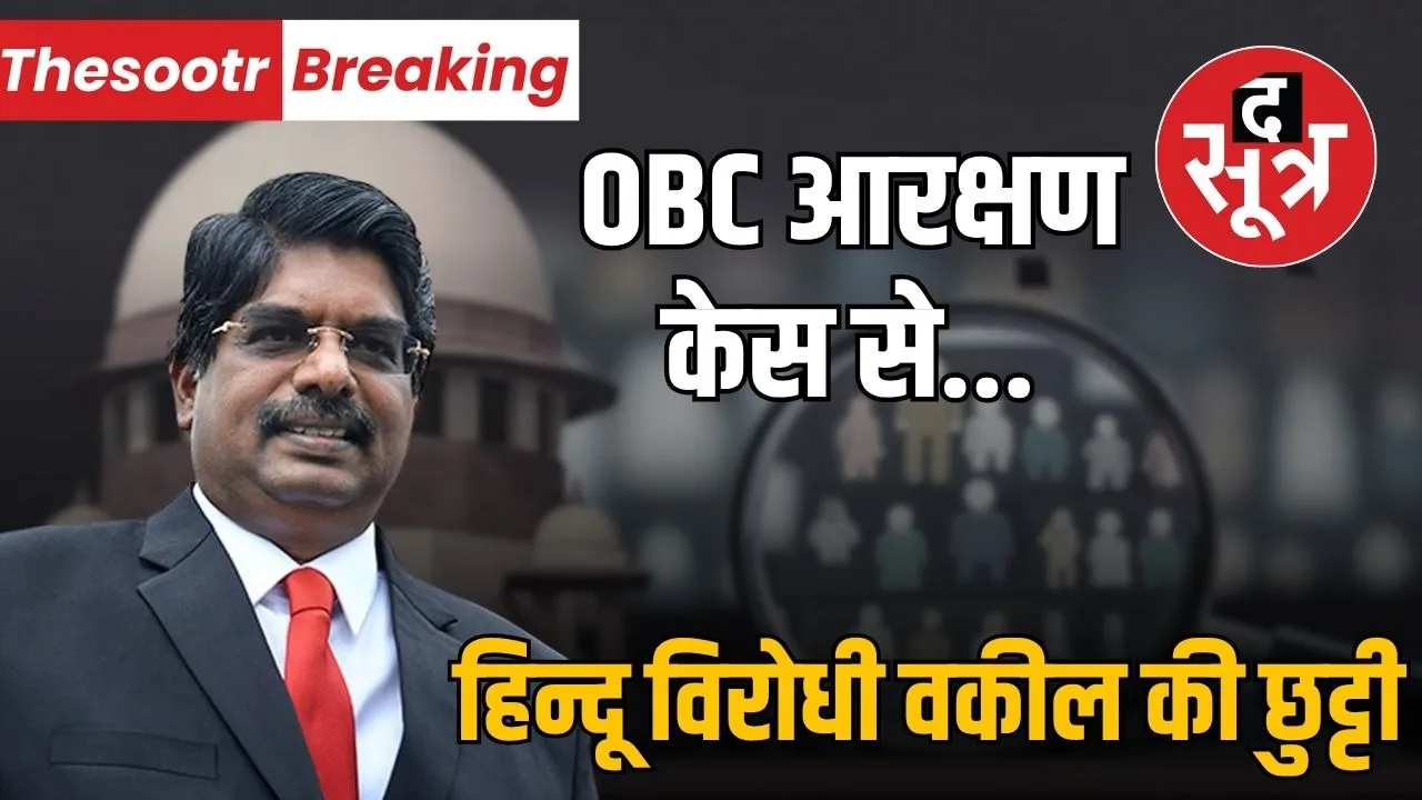 MP-Govt-appoints-team-OBC-reservation-Supreme-Court