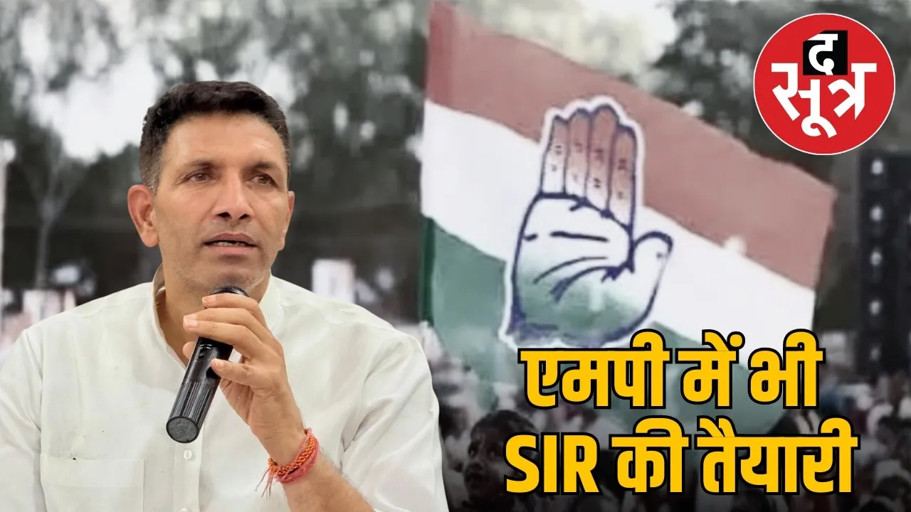 mp sir