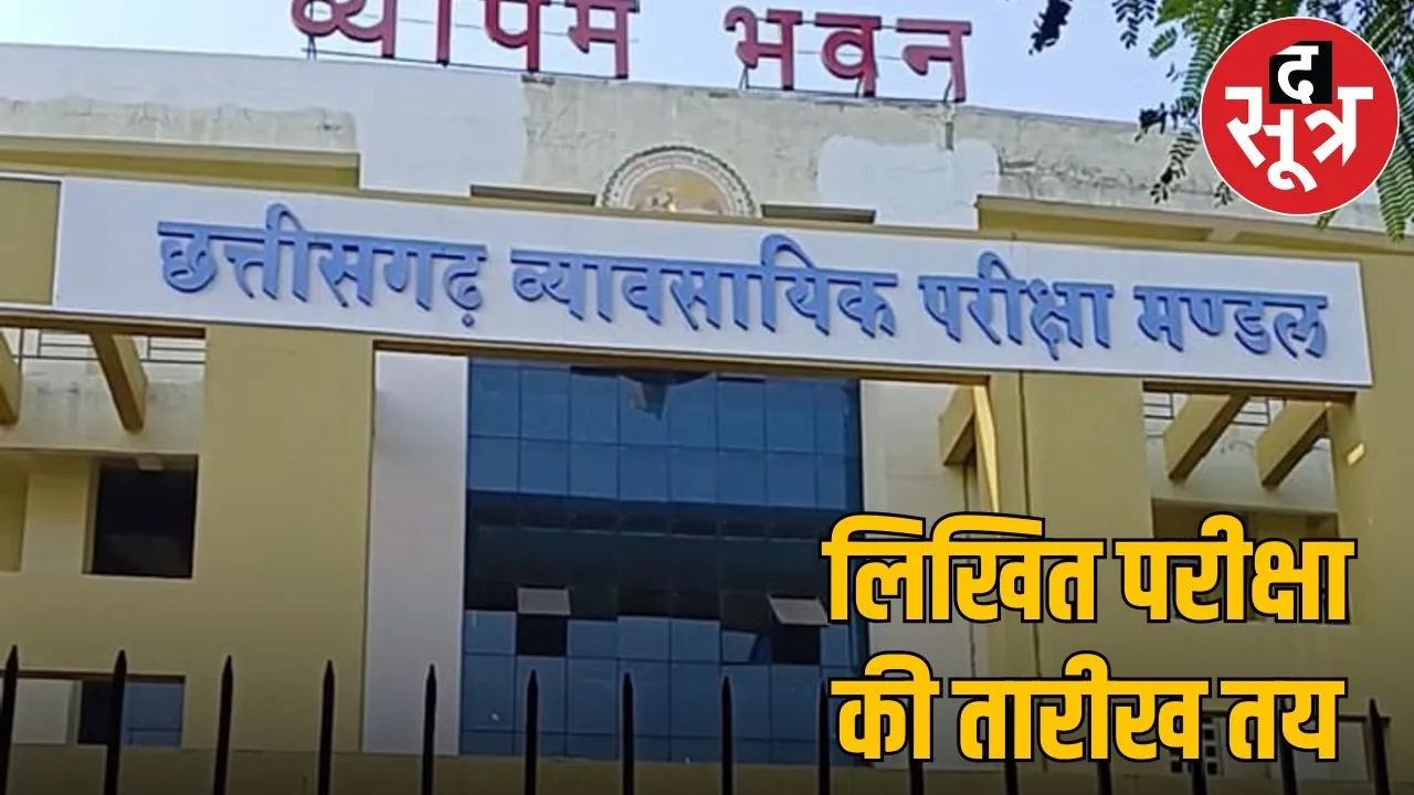 vyapam exam