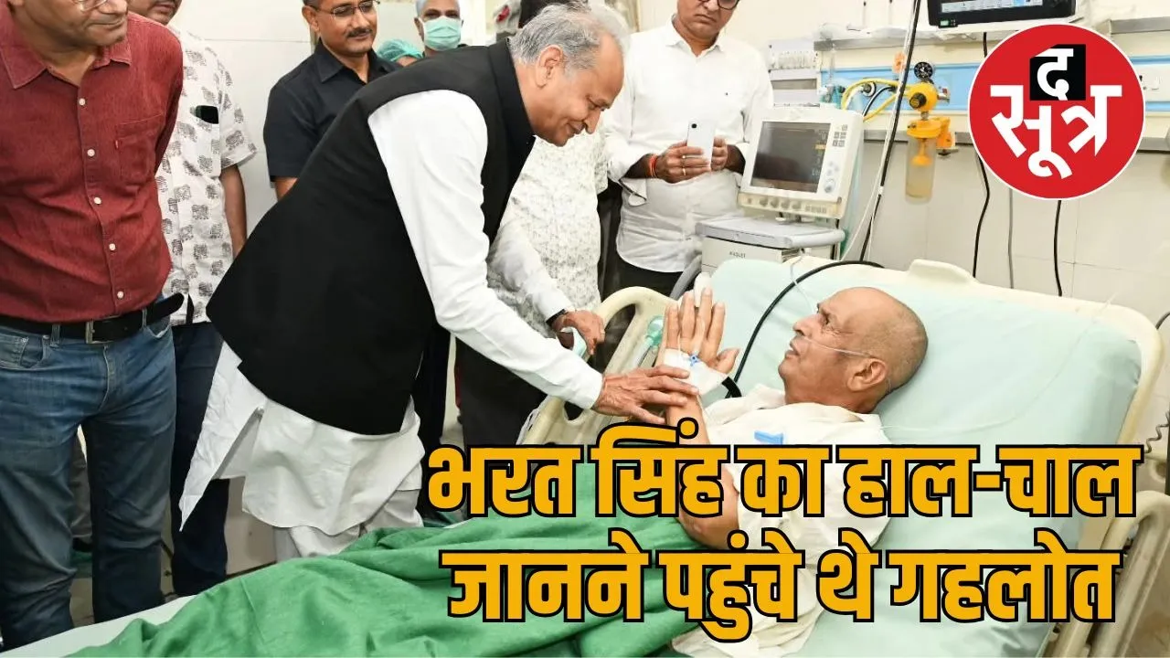 ashok gehlot and bharat singh