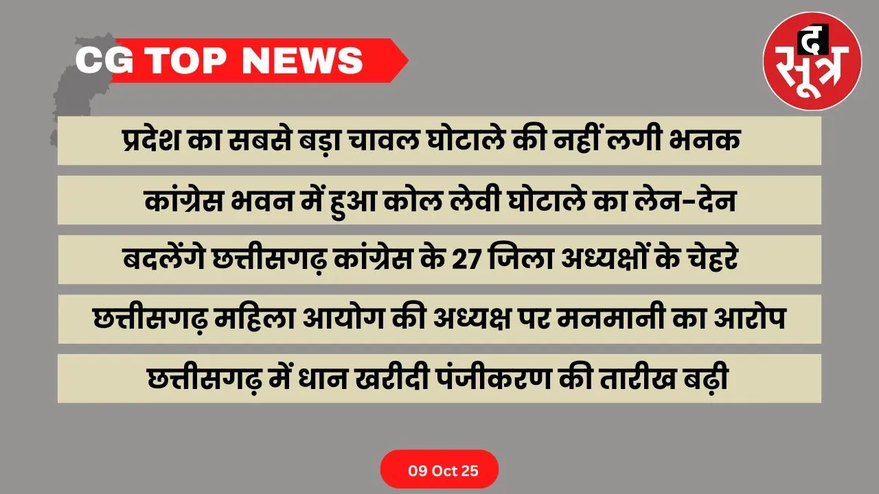 CG top news  (6)